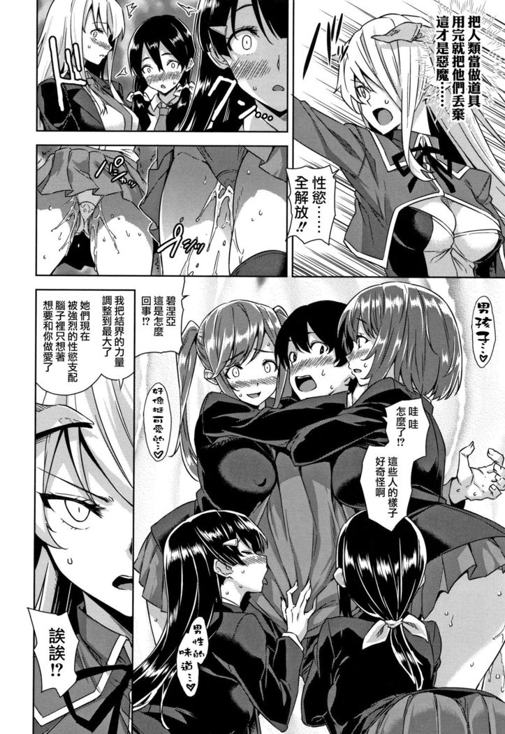 Akuma de JK! Ch. 1-3