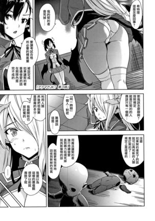 Akuma de JK! Ch. 1-3 Page #43