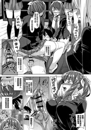 Akuma de JK! Ch. 1-3 Page #49