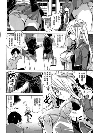 Akuma de JK! Ch. 1-3 Page #44