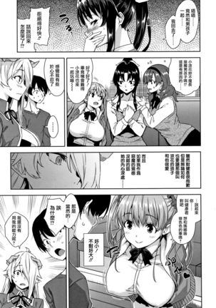 Akuma de JK! Ch. 1-3 Page #27