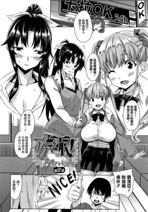 Akuma de JK! Ch. 1-3 Page #26