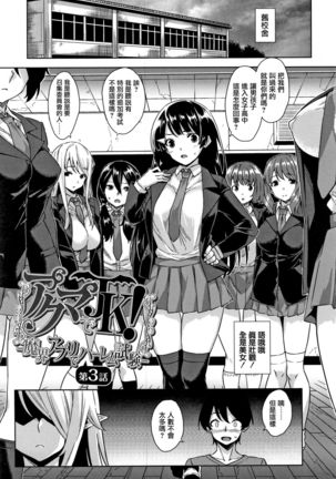 Akuma de JK! Ch. 1-3 Page #45