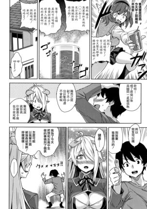 Akuma de JK! Ch. 1-3 Page #54