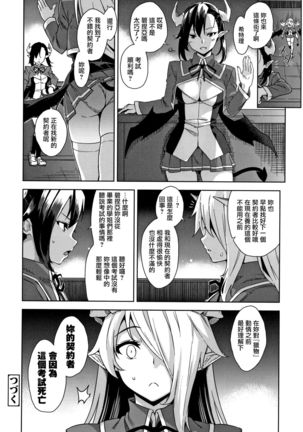 Akuma de JK! Ch. 1-3 Page #42