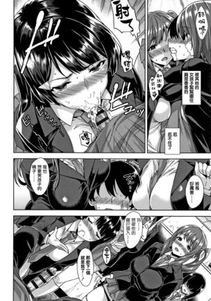 Akuma de JK! Ch. 1-3 Page #48