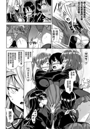 Akuma de JK! Ch. 1-3 Page #46