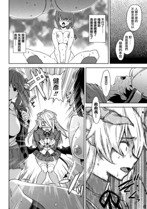 Akuma de JK! Ch. 1-3 Page #52