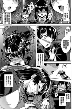 Akuma de JK! Ch. 1-3 Page #47