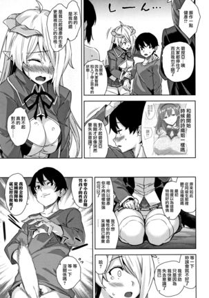 Akuma de JK! Ch. 1-3 Page #53