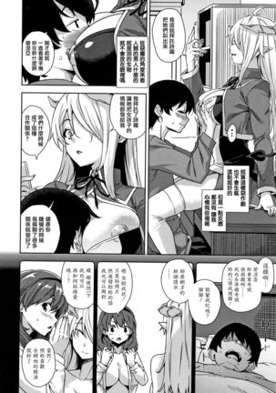 Akuma de JK! Ch. 1-3 Page #24
