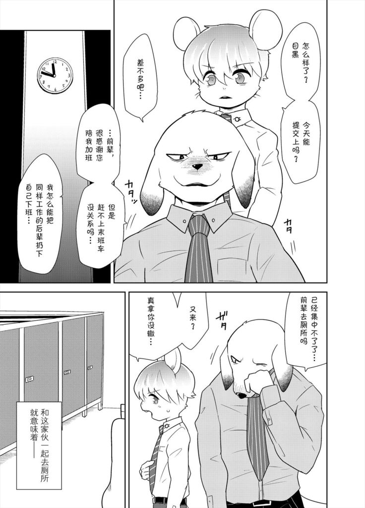 Shanai Koushou