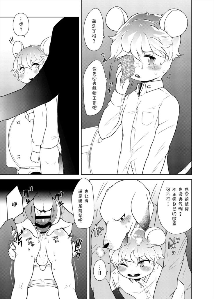 Shanai Koushou