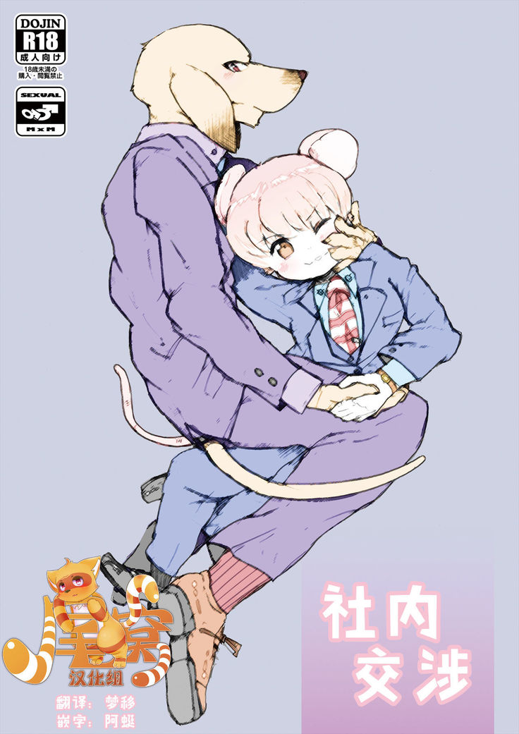 Shanai Koushou
