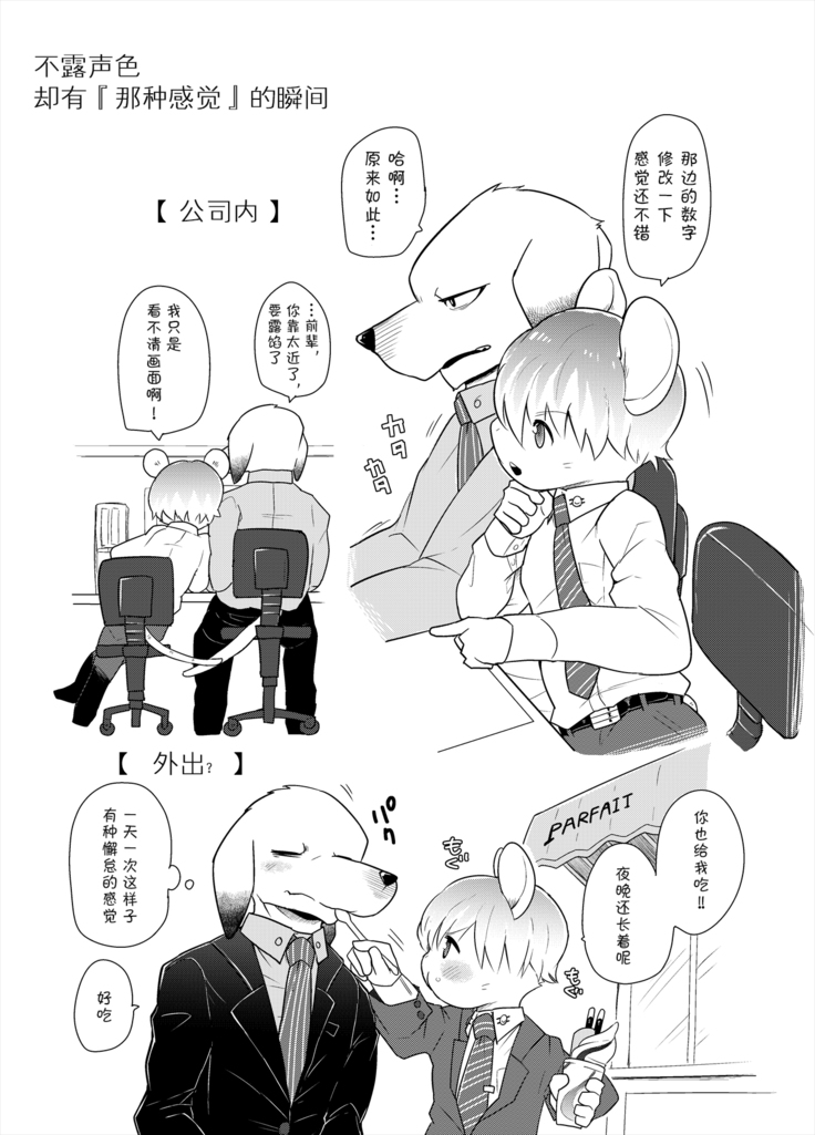 Shanai Koushou