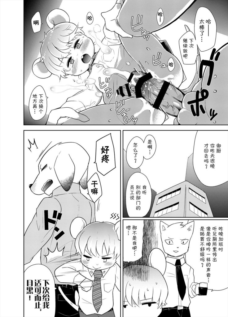 Shanai Koushou