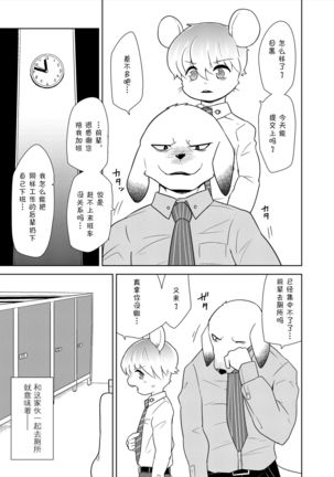 Shanai Koushou