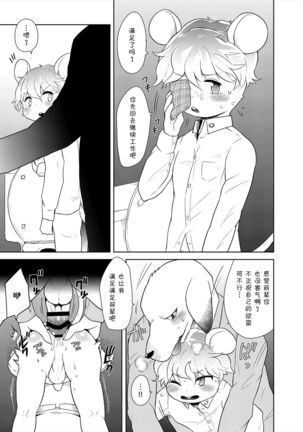 Shanai Koushou
