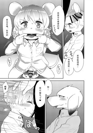 Shanai Koushou
