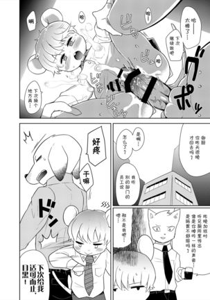 Shanai Koushou