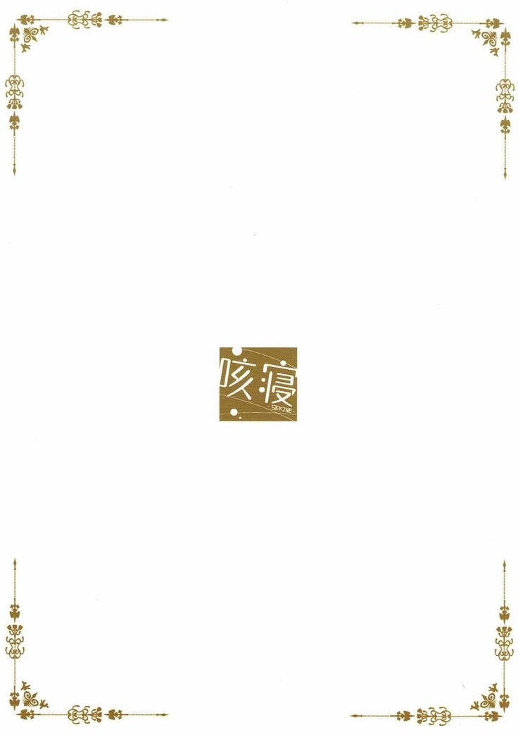 ご注文はココアとエブロンですか？