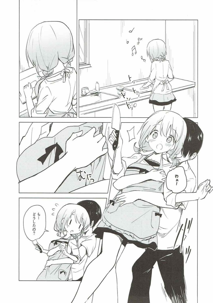 ご注文はココアとエブロンですか？