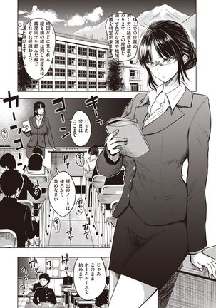 Shujou Omoteura Page #24