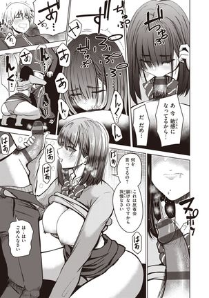 Shujou Omoteura Page #56