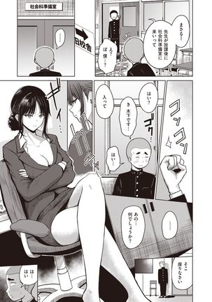 Shujou Omoteura Page #28