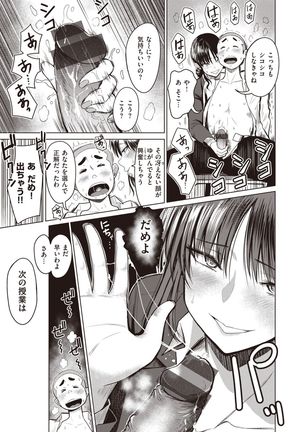 Shujou Omoteura Page #32