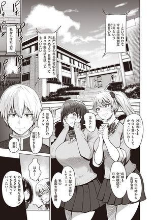 Shujou Omoteura Page #48