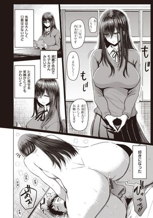 Shujou Omoteura Page #17