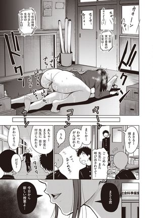 Shujou Omoteura Page #46