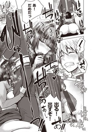 Shujou Omoteura Page #58