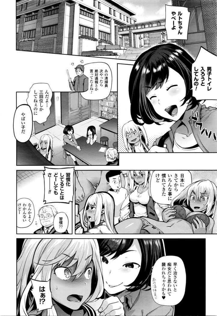 TS Ryuu Ga Kuki Ch. 1-4