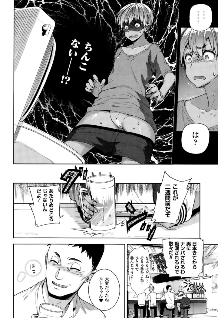TS Ryuu Ga Kuki Ch. 1-4
