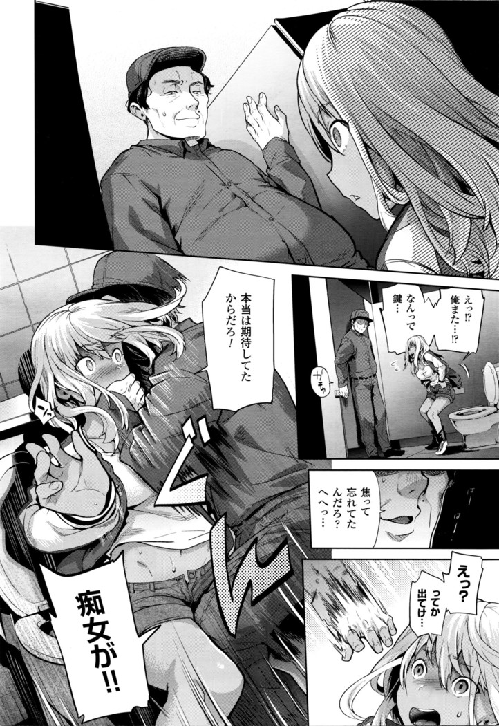 TS Ryuu Ga Kuki Ch. 1-4