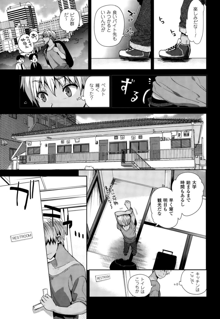 TS Ryuu Ga Kuki Ch. 1-4