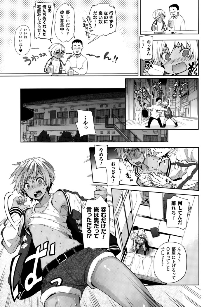 TS Ryuu Ga Kuki Ch. 1-4