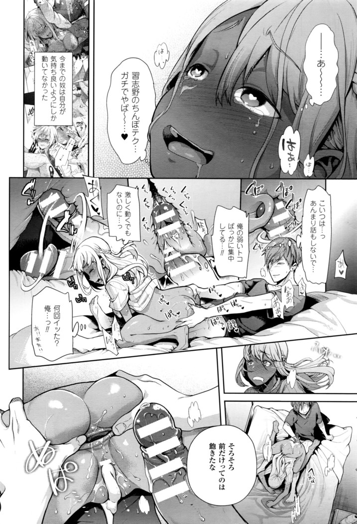 TS Ryuu Ga Kuki Ch. 1-4
