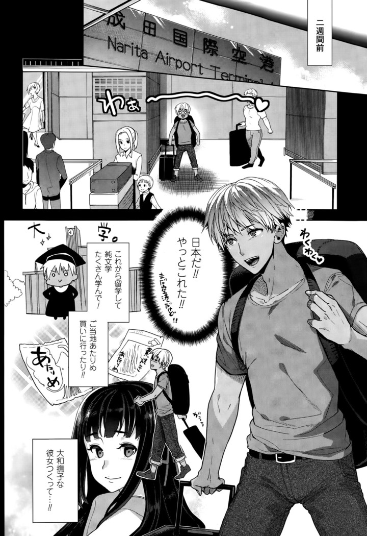 TS Ryuu Ga Kuki Ch. 1-4