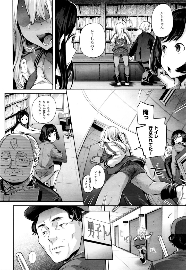 TS Ryuu Ga Kuki Ch. 1-4