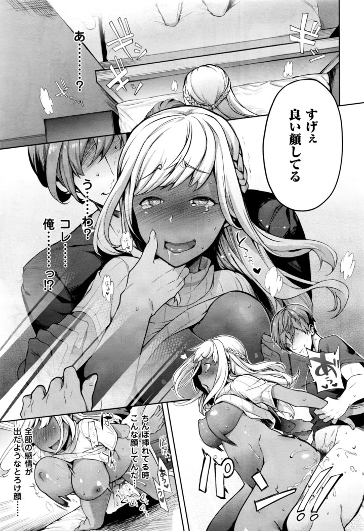 TS Ryuu Ga Kuki Ch. 1-4