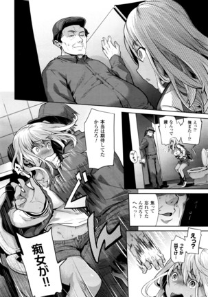 TS Ryuu Ga Kuki Ch. 1-4 Page #24