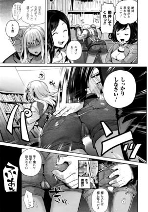 TS Ryuu Ga Kuki Ch. 1-4 Page #21