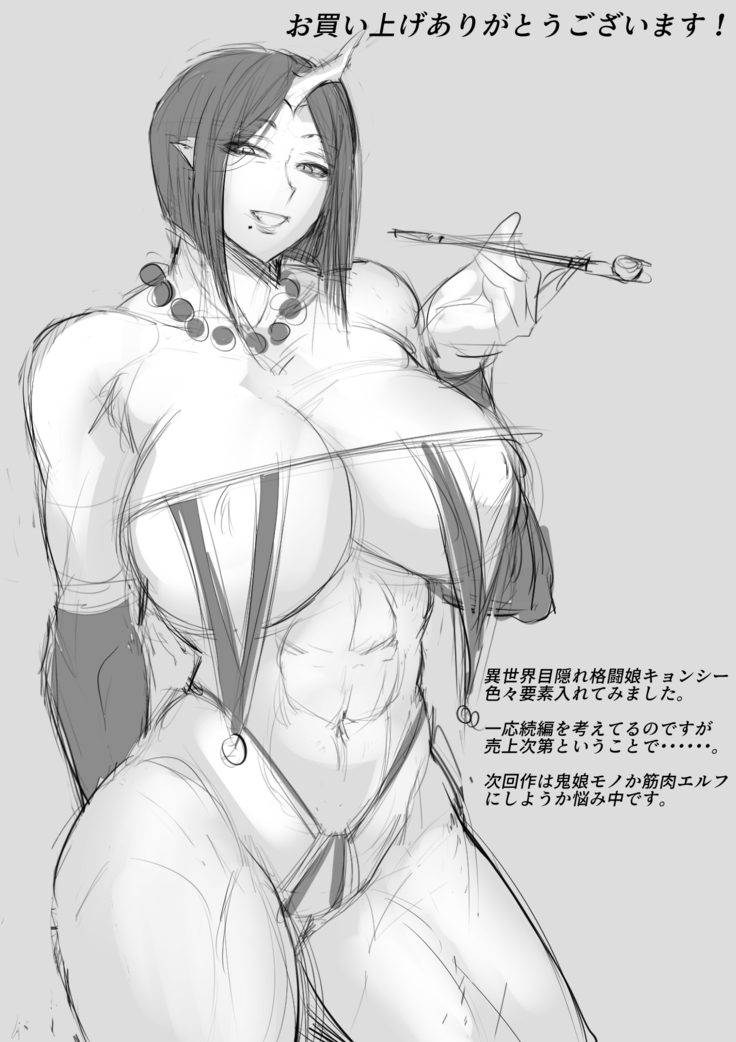 迷宮で格闘娘の死体を拾ってキョンシーにしてみた話
