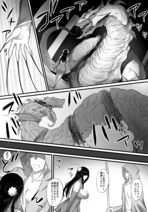迷宮で格闘娘の死体を拾ってキョンシーにしてみた話 Page #20