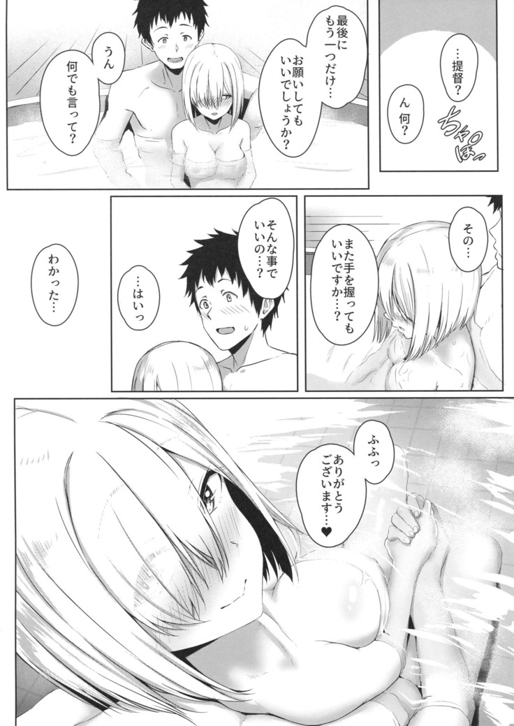 Hamakaze Biyori 3