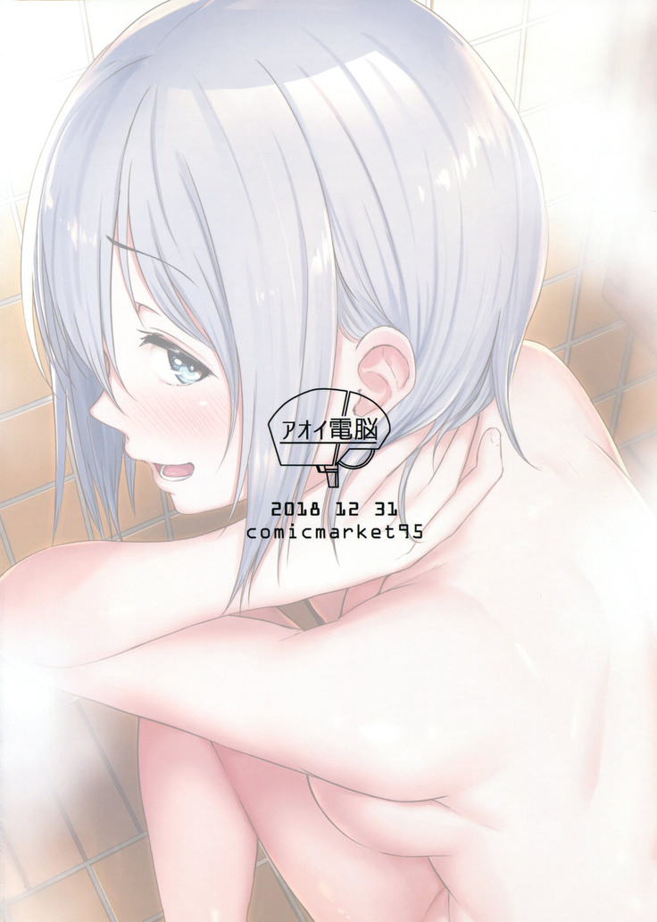 Hamakaze Biyori 3