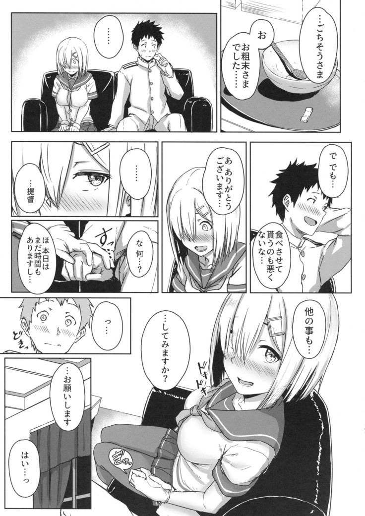 Hamakaze Biyori 3